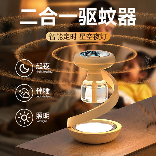 【新款灭蚊灯】家用智能定时二合一 螺旋电热蚊香液驱蚊器灭蝇器 商品图3