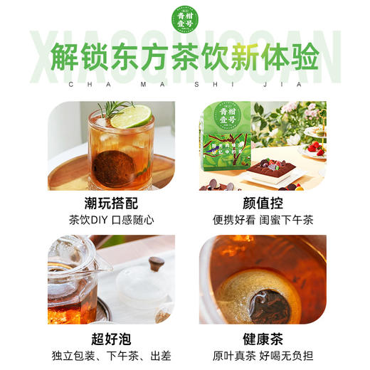 茶马世家  梅江壹号青柑125g 商品图1