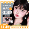 YR17日抛美瞳10片装 商品缩略图0