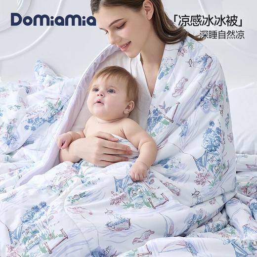 【森哥优选】【120*150cm】Domiamia夏季凉感婴幼儿柔软空调冰被薄夏凉被 商品图3