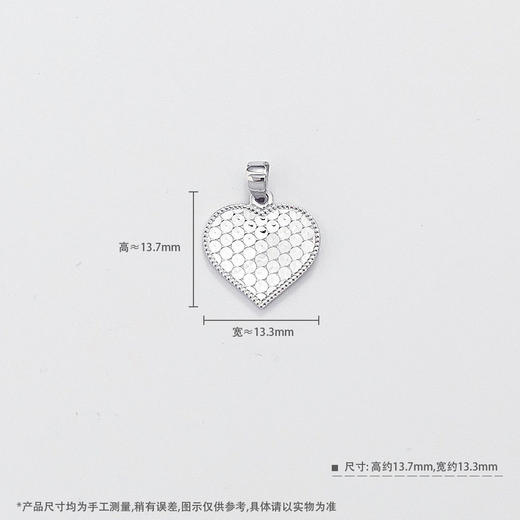 【限时8.8折】【线上铂金馆】PT950 #怦然心动 铂金实心永恒恋曲鱼鳞爱心心形吊坠(不含链)(PTDZ00039)预售产品下单后不退款不退货不换货不补差价) 商品图3