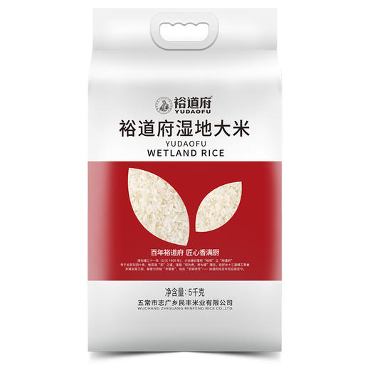裕道府 湿地大米（双层袋真空装）5kg 商品图0