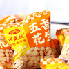 兴盛德手抓包袋装麻辣藤椒花生210g*6袋开封特产礼物下酒菜零食 商品缩略图3