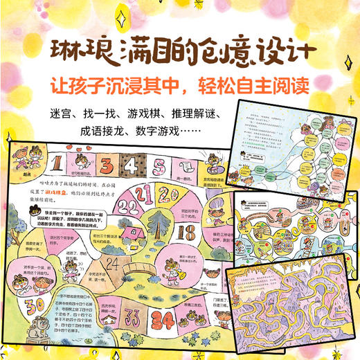 妙奇奇事务所 1-4 商品图3