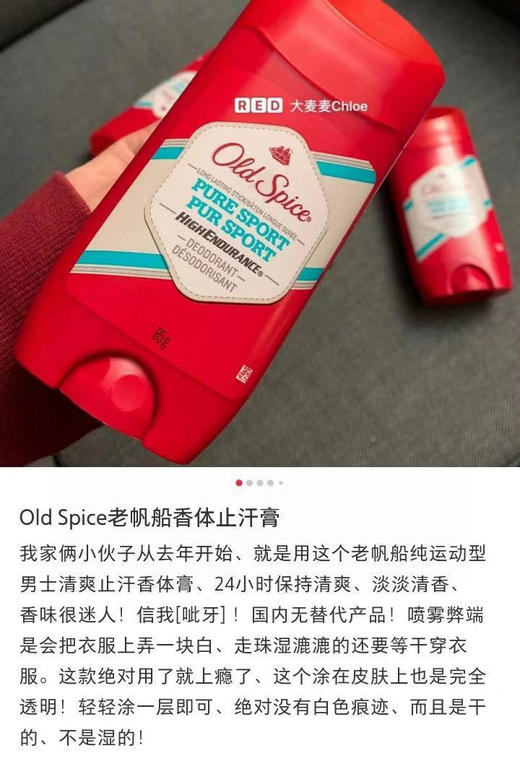 打折了📣美国🇺🇸直邮特价只要198元4支！直邮包税！🔥Old Spice老帆船欧仕派止汗膏止汗香体膏套装 85g*4！🔆止汗和除臭性能炒鸡好，可以持续一整天！ 商品图5