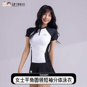 【代发】toswim成人女士泳衣分体平角圆领短袖女款分体泳衣