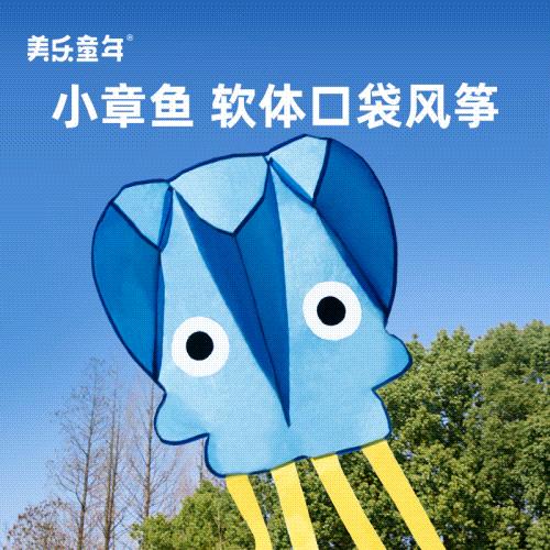 【云优选】美乐童年小章鱼口袋风筝微风易飞2025新款户外无骨手持儿童玩具 商品图0