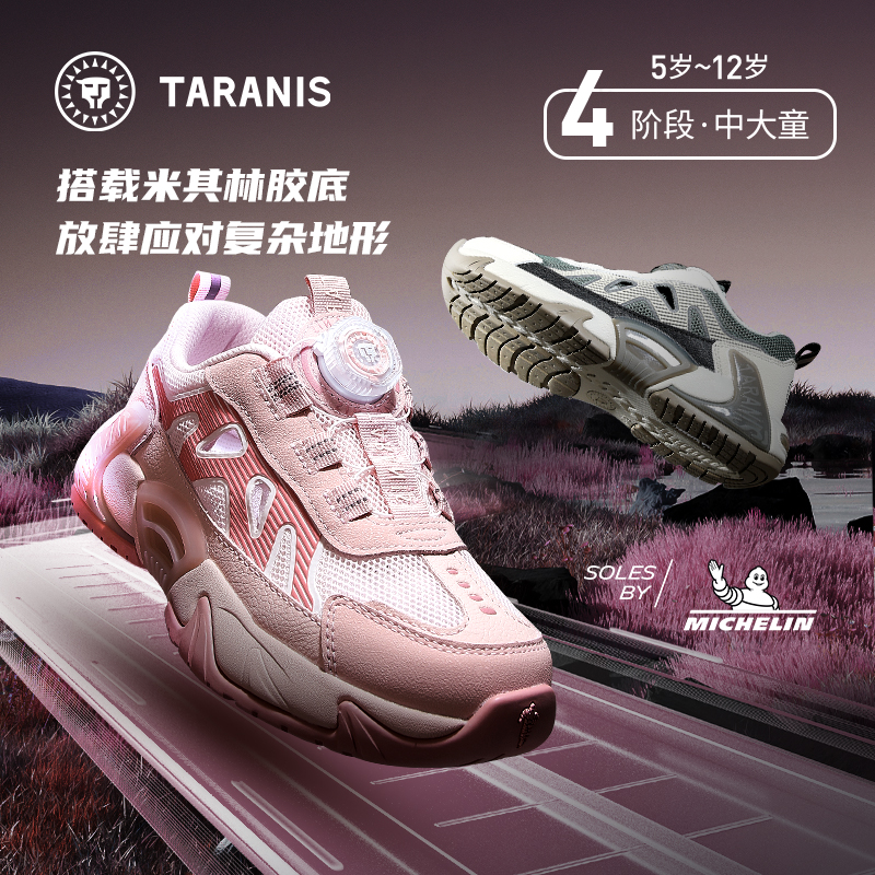 【稳跑少年团】泰兰尼斯kids运动鞋25夏季新款校园运动米其林大底男女童跑步网鞋 T01D5A6416