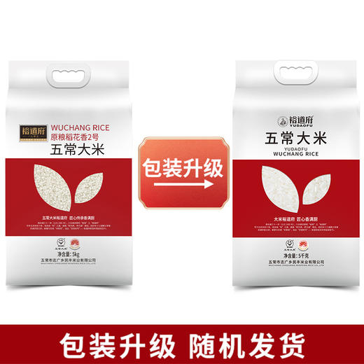 裕道府 五常大米（双层袋真空装）5kg 商品图5