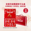 Biscoff焦糖饼干礼盒631g/盒 商品缩略图0