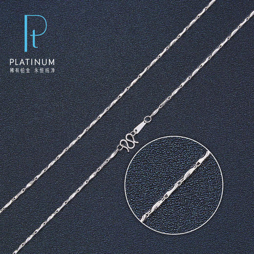 【限时8.8折】PT950 #招财进宝 【国际铂金协会】铂金元宝链(BXL00005-01)预售产品下单后不退款不退货不换货不补差价)预售产品下单后不退款不退货不换货不补差价 商品图0