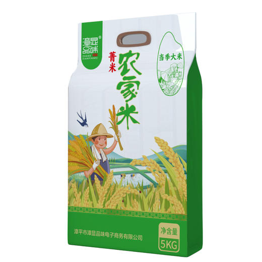 【龙岩帮扶】漳显品味丨漳平农家米 5kg 商品图0
