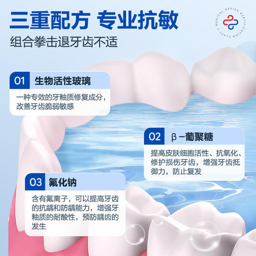 可孚医用脱敏牙膏 120g 商品图1