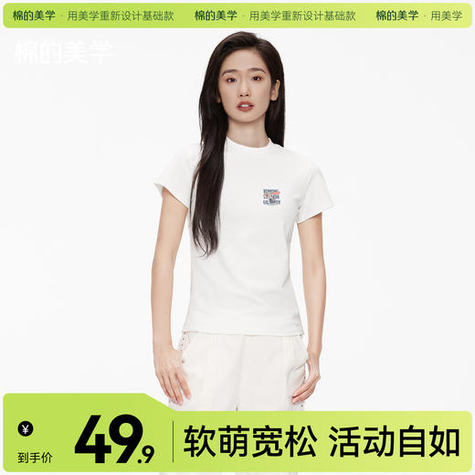 「棉的美学」简约正肩兔子印花T恤夏季短款修身显瘦日常百搭上衣 商品图0