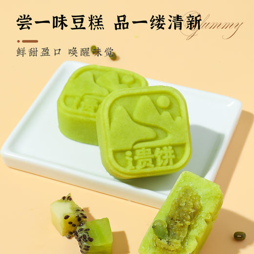雅觅丨猕猴桃绿豆糕 200g 商品图4