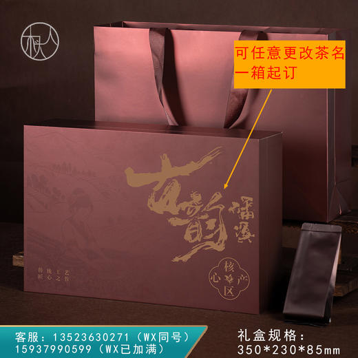 集盒【230-30泡装 咖色 古韵磻溪专版】38元一套 / 一件14套 商品图0