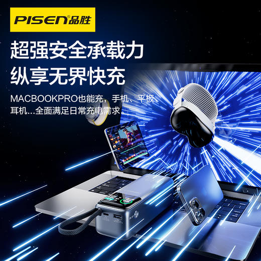 品胜 方舟1号240W快充电宝27000毫安 不断电平板/手机/耳机支持苹果小米华为荣耀闪充移动电源 商品图1