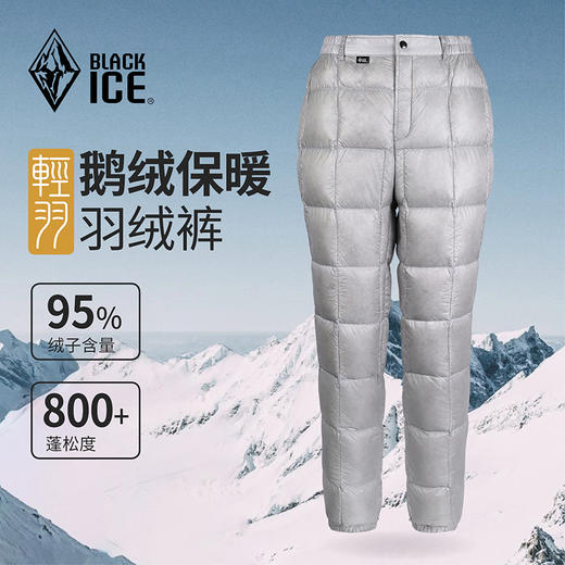 冬季新款黑冰户外滑雪800蓬鹅绒轻量保暖防风男女羽绒裤8608 商品图3