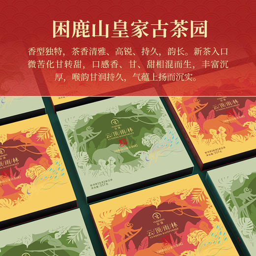 云顶雨林普洱3生茶3熟茶（2.142kg） 商品图6