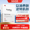 NYO3 Ageless极光美肤丸60粒 商品缩略图0