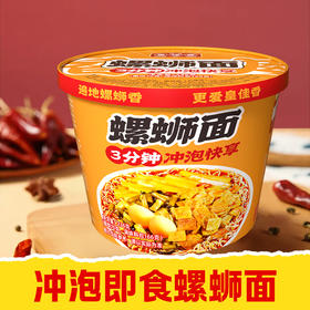 🍜螺蛳泡面=王炸！懒人之光：3分钟get螺蛳泡面的快乐~