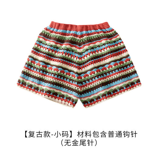 苏苏姐家悠悠夏日短裤手工diy钩针编织4股牛奶棉毛线团材料包 商品图4