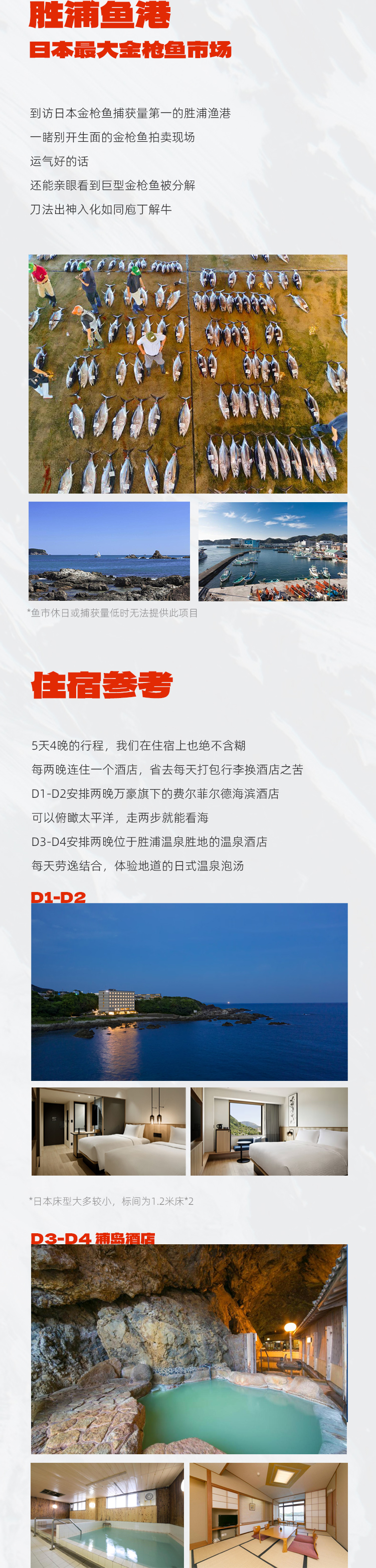 路线亮点