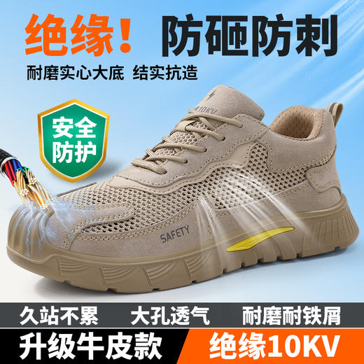 新款夏季实心底劳保鞋绝缘鞋10KV电工专用工作安全鞋多用途焊工反绒皮防砸防刺工作鞋 商品图5