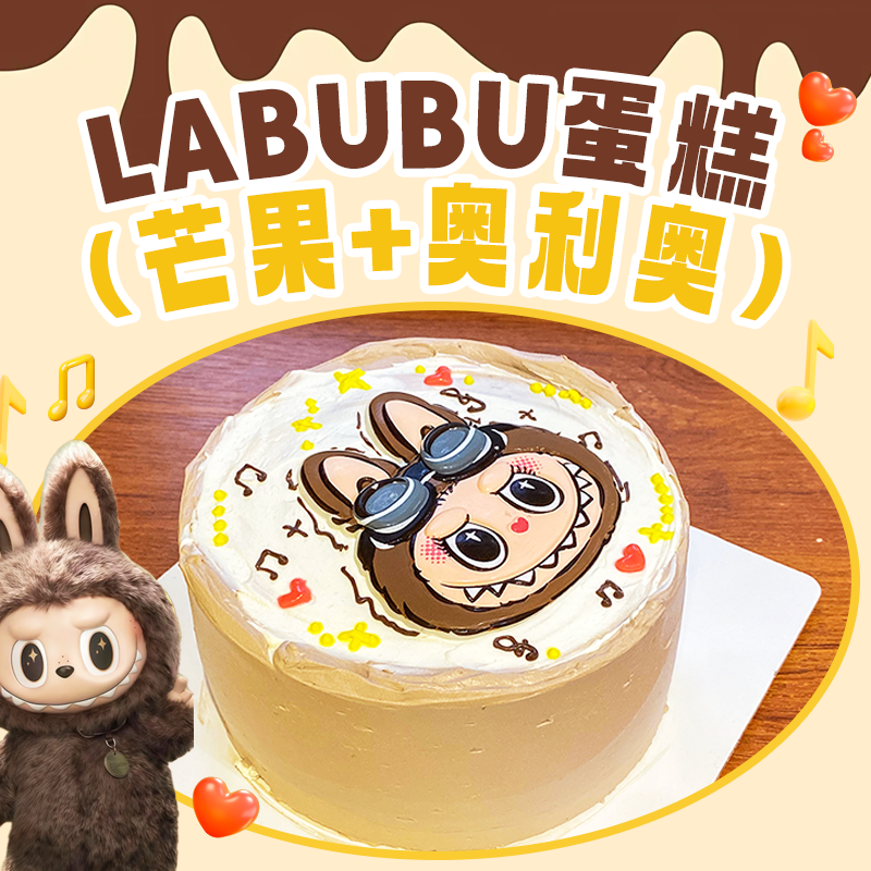 labubu蛋糕（芒果+奥利奥）