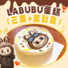 labubu蛋糕（芒果+奥利奥） 商品缩略图0