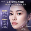 【319任选4️⃣件 】NACO抗皱紧致玻色因胶原抗皱乳120ML抗老淡纹紧致弹润保湿肌肤嫩滑 商品缩略图3