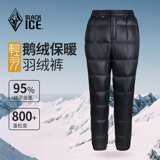 冬季新款黑冰户外滑雪800蓬鹅绒轻量保暖防风男女羽绒裤8608 商品图5