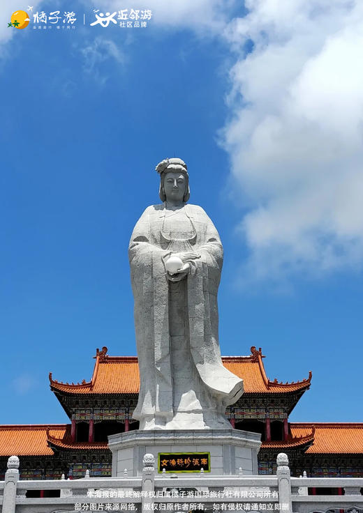 【台山】 汽车2天纯玩游 商品图2