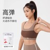 跃牌【欲动春风】系列 莱卡瑜伽背心撞色拼接裸感高弹运动文胸42756 商品缩略图3