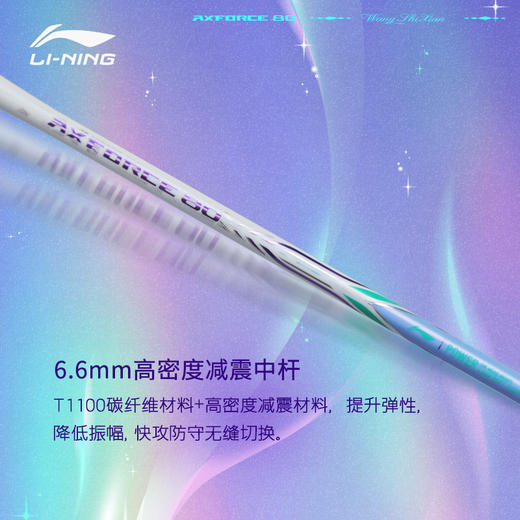 李宁雷霆80羽毛球拍白色全碳素雷霆80light高端专业羽毛球拍女神拍 商品图3