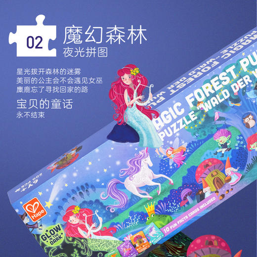 Hape夜光拼图6岁以上男孩女孩儿童宝宝拼装恐龙早教益智智力玩具 商品图4