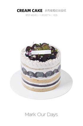 多肉葡萄奶油蛋糕