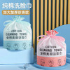 「纯棉棉柔巾！干湿两用」洗脸巾抽取式卷巾纯棉加厚一次性棉柔巾美容院卷筒卸妆居家日用洁面巾 商品缩略图0