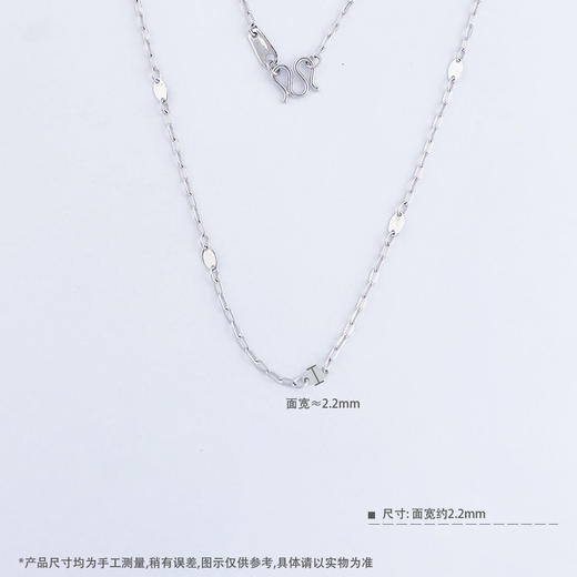 【限时8.8折】【线上铂金馆】PT950 【国际铂金协会】铂金空心十字链间片不可调节项链（面宽约2-2.4mm）(ACPTXL00021)预售产品下单后不退款不退货不换货不补差价) 商品图3