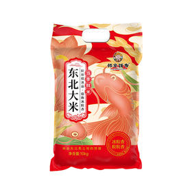 邻家饭香 东北大米 冰粒香 10kg/袋 非真空包装 ZCHA168