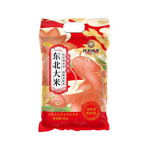 邻家饭香 东北大米 冰粒香 10kg/袋 非真空包装 ZCHA168 商品图0