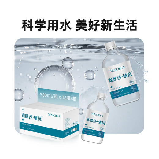 【买二赠一】赛默莎·辅抗-60 商品图3