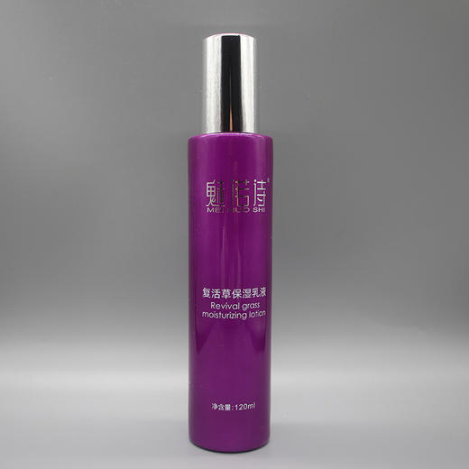 魅诺诗复活草保湿乳液120ml美容院正品直发包邮滋润补水嫩肤舒缓 商品图0