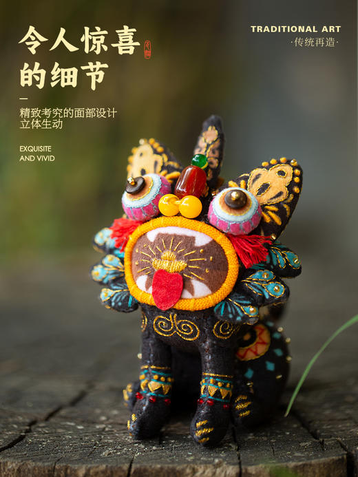 【彩云吉兽】非遗国风礼：云南瓦猫玩偶摆件 刺绣材料包 商品图1