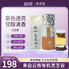 【198元4桶】滋仙草灵芝茶办公室家庭泡茶 商品缩略图0