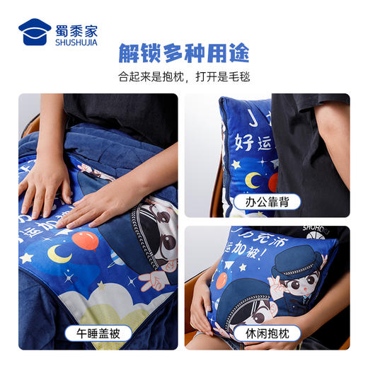 【实付满199送钥匙扣】【好运加被二合一抱枕被】创意舒适靠枕靠垫 办公/居家两用抱枕被子 商品图3