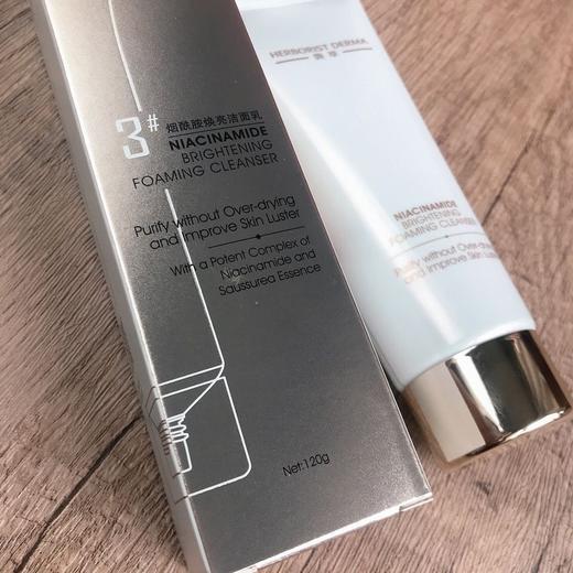 佰草集烟酰胺洁面开样 彩盒包装 商品图4