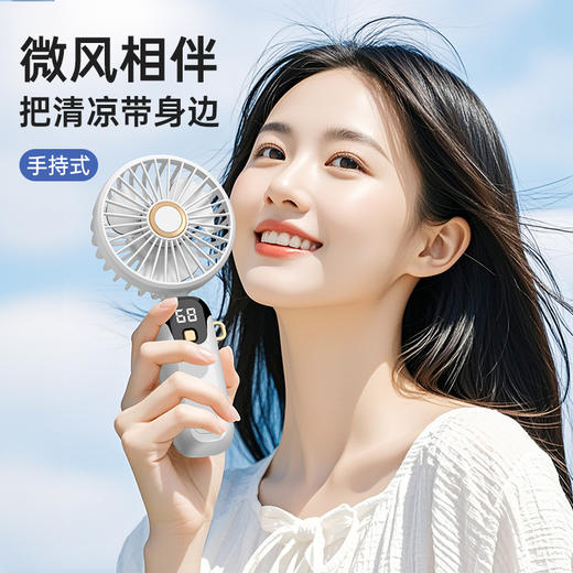 新款数显手持风扇usb充电式折叠风扇带支架可放手机便携式风扇（该款不做售后） 商品图1