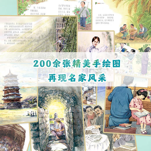 小灯塔人物传记 第一辑+第二辑全12册正版 科学家的故事 商品图4