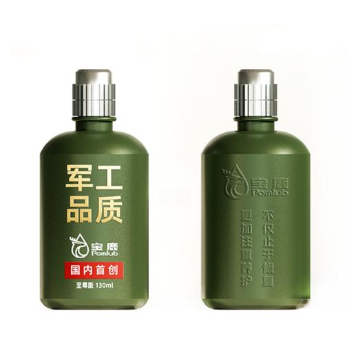 金属还原修复液（至尊版） 适用于使用98#汽油的豪车车型 商品图0